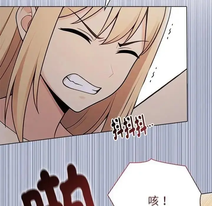 漫画《夫妇游戏》第91话第92张图