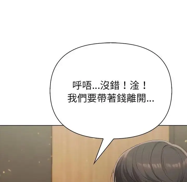 漫画《夫妇游戏》第91话第95张图