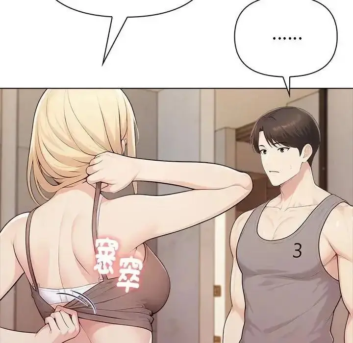 漫画《夫妇游戏》第91话第98张图