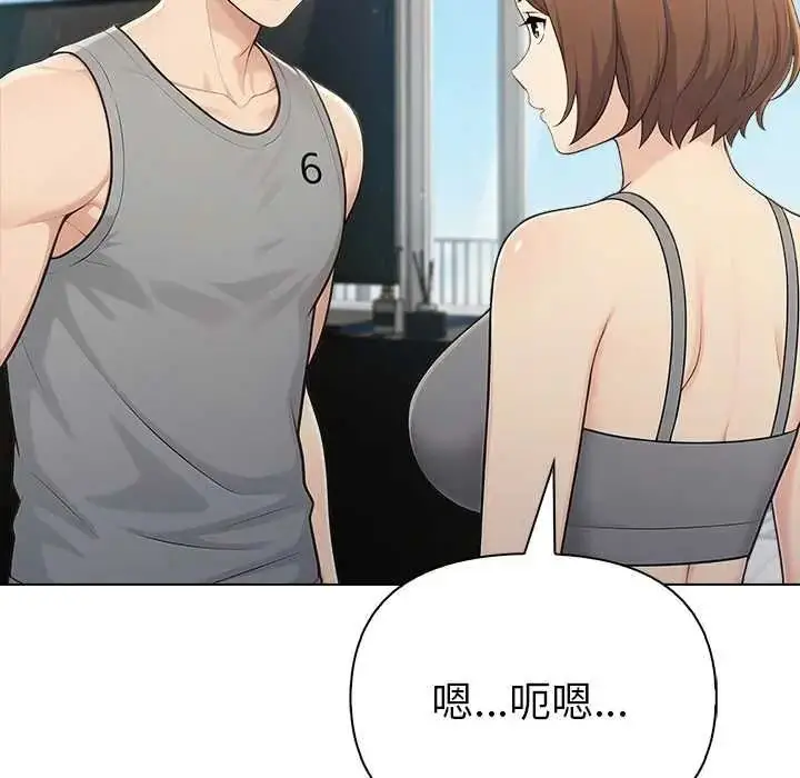 漫画《夫妇游戏》第92话第101张图