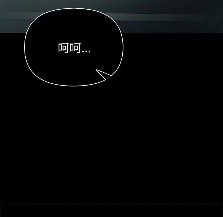漫画《夫妇游戏》第92话第114张图