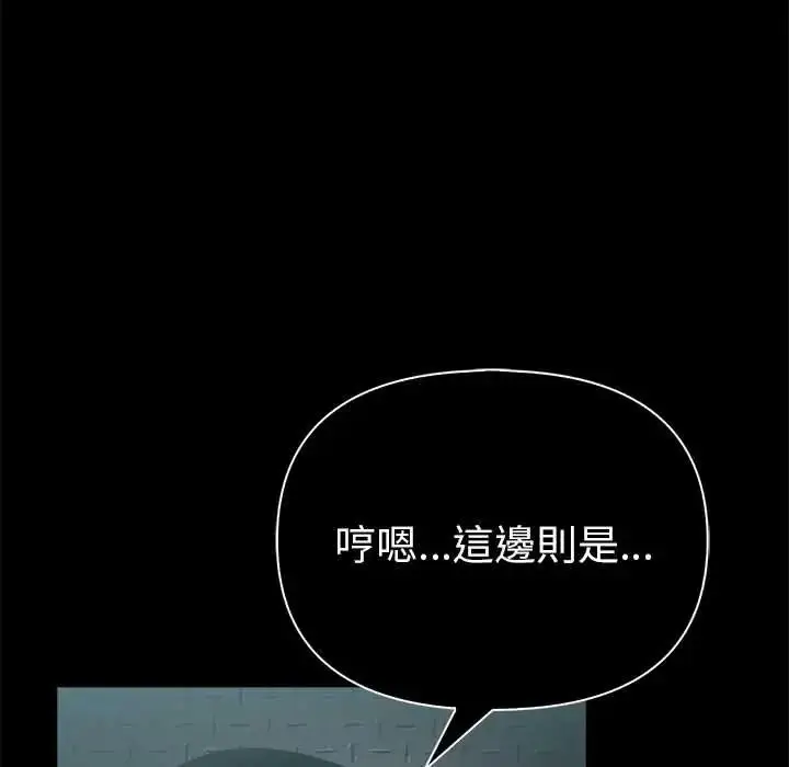 漫画《夫妇游戏》第92话第115张图
