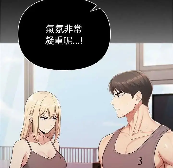 漫画《夫妇游戏》第92话第118张图