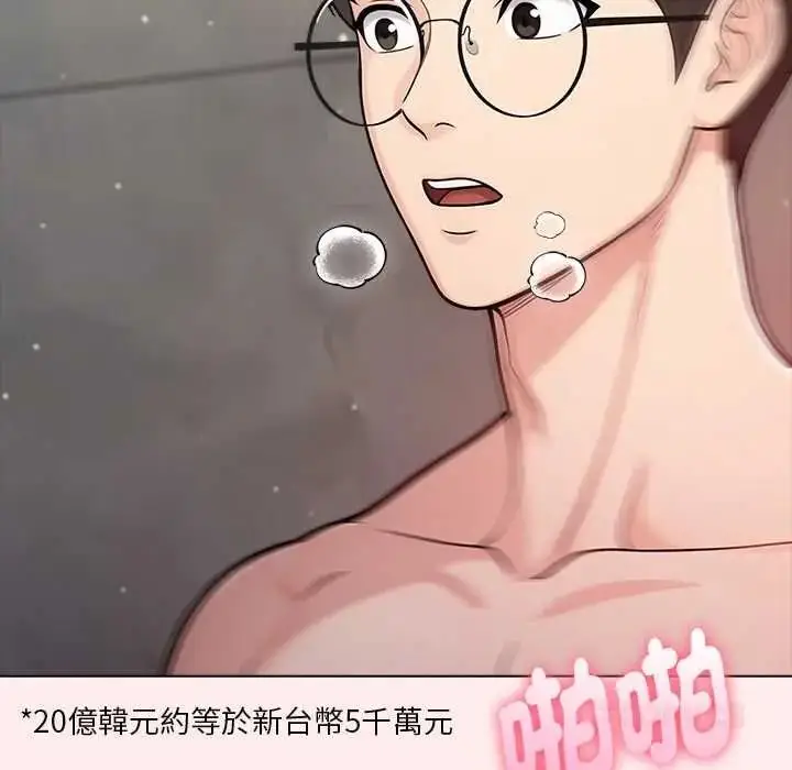 漫画《夫妇游戏》第92话第12张图
