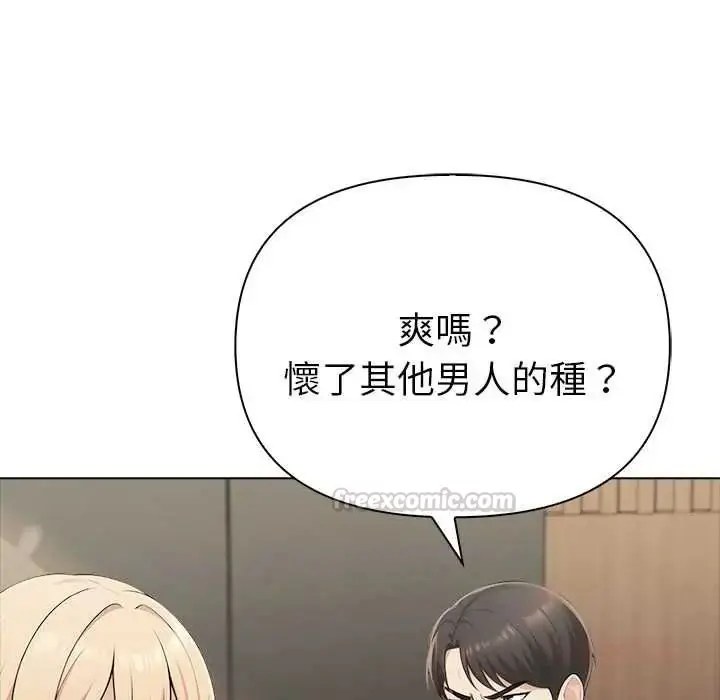 漫画《夫妇游戏》第92话第120张图