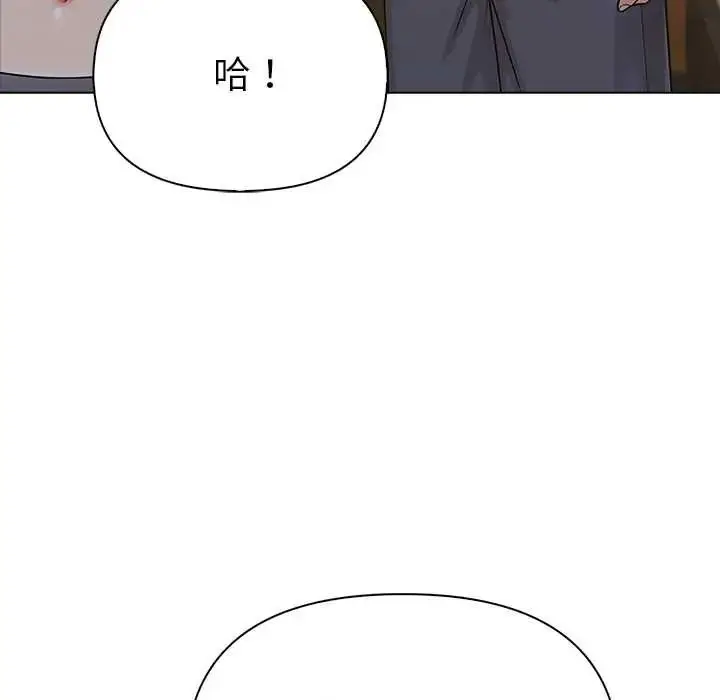 漫画《夫妇游戏》第92话第122张图