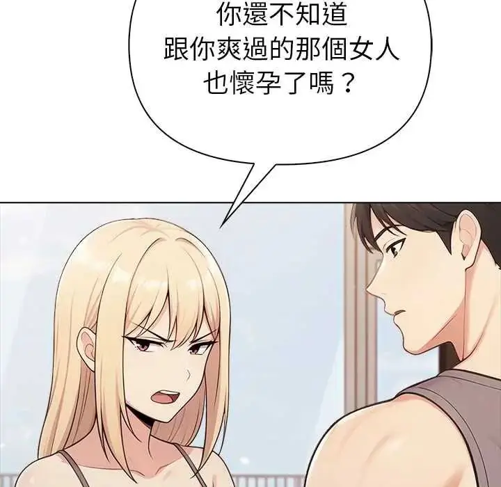 漫画《夫妇游戏》第92话第123张图