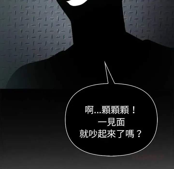 漫画《夫妇游戏》第92话第129张图