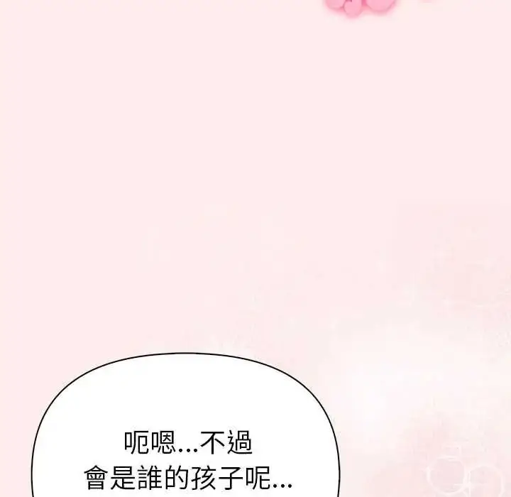 漫画《夫妇游戏》第92话第13张图