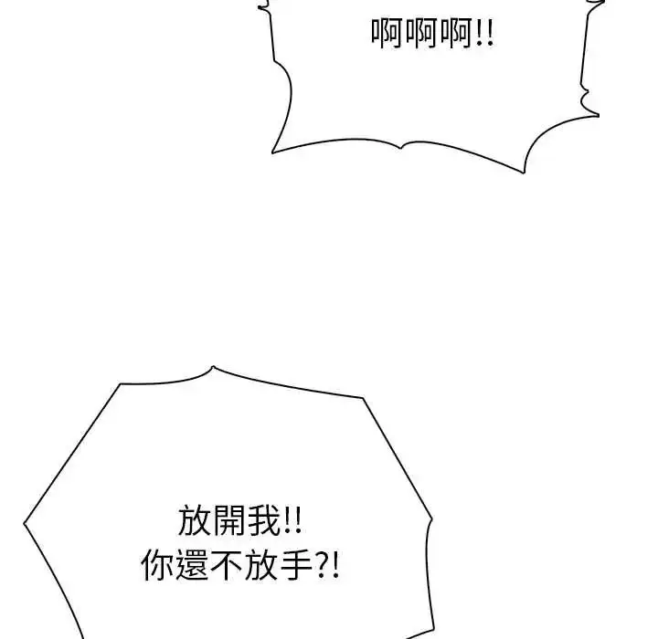 漫画《夫妇游戏》第92话第132张图
