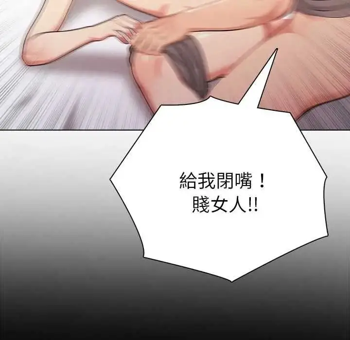 漫画《夫妇游戏》第92话第134张图