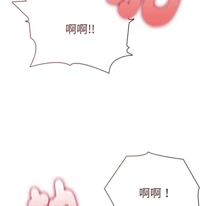 漫画《夫妇游戏》第92话第139张图