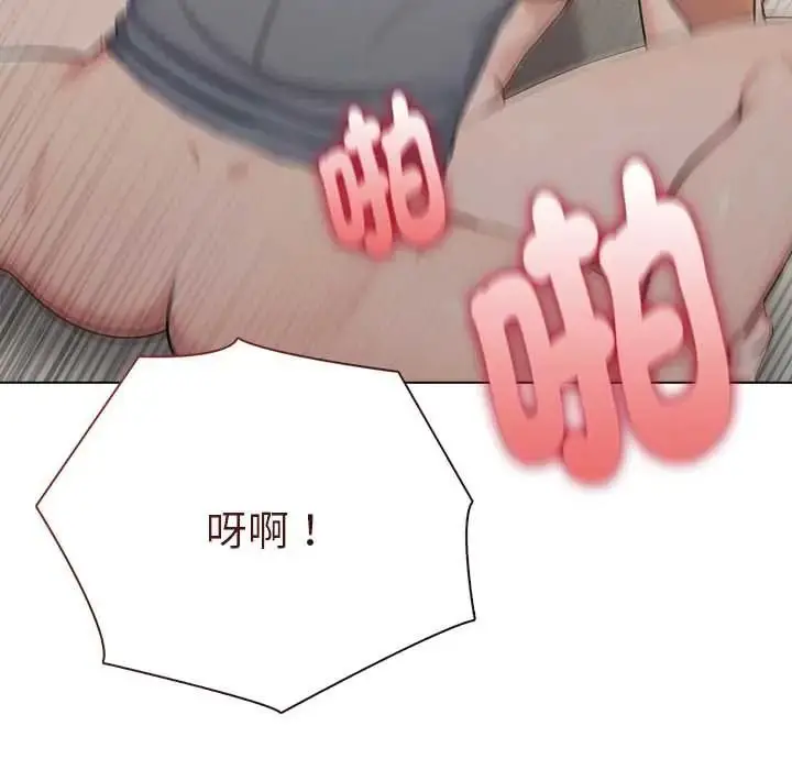 漫画《夫妇游戏》第92话第141张图