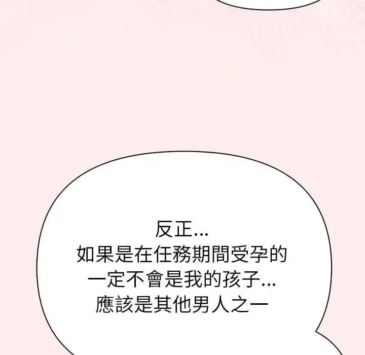 漫画《夫妇游戏》第92话第16张图