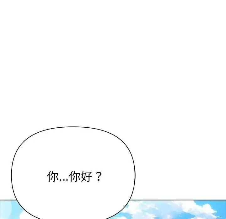 漫画《夫妇游戏》第92话第29张图