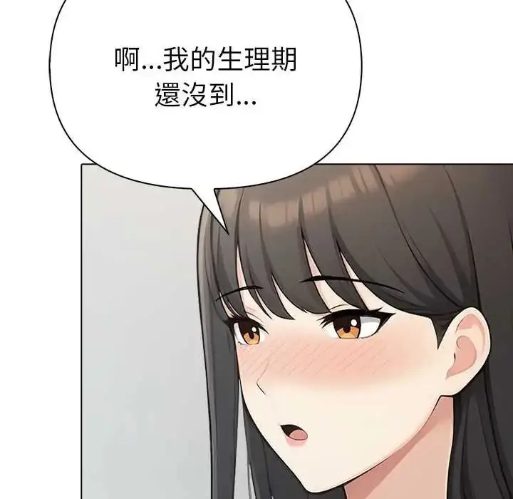 漫画《夫妇游戏》第92话第34张图