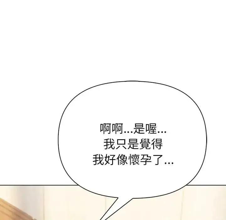 漫画《夫妇游戏》第92话第36张图