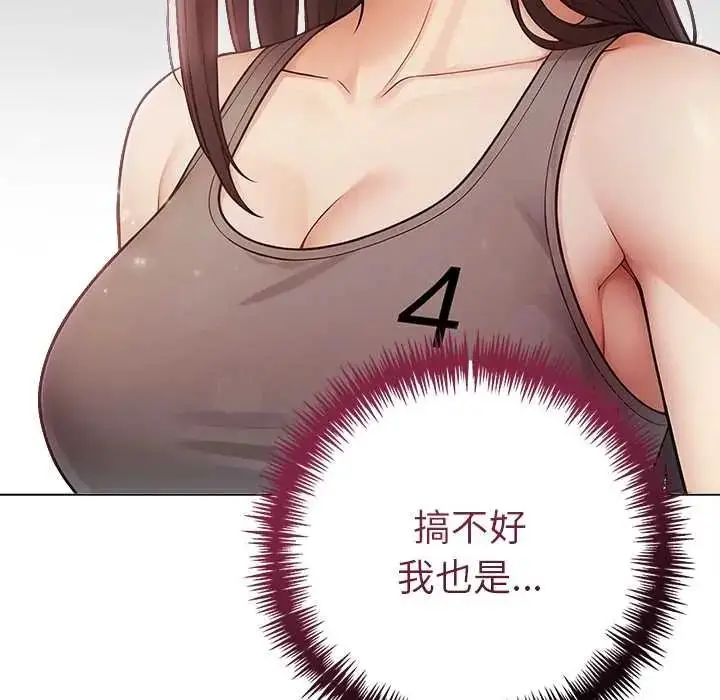 漫画《夫妇游戏》第92话第40张图