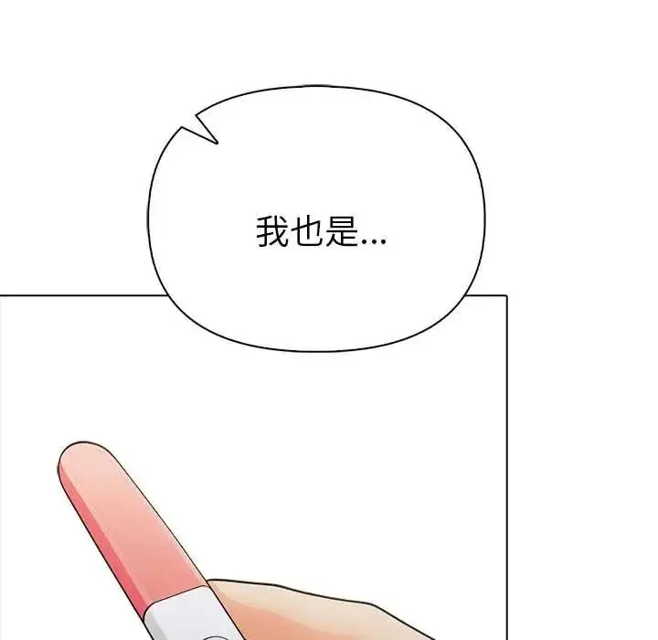 漫画《夫妇游戏》第92话第49张图