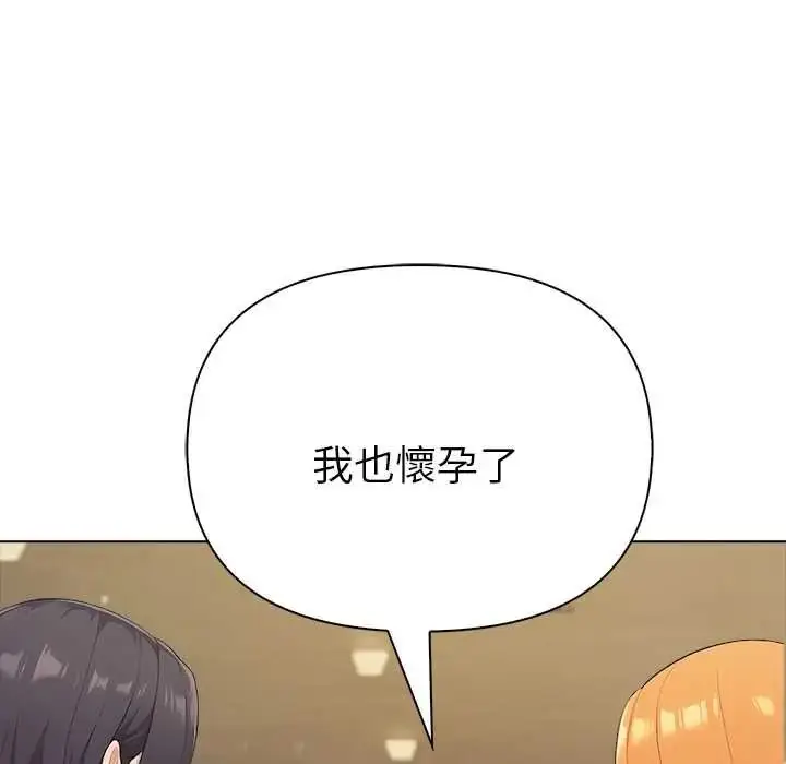 漫画《夫妇游戏》第92话第51张图