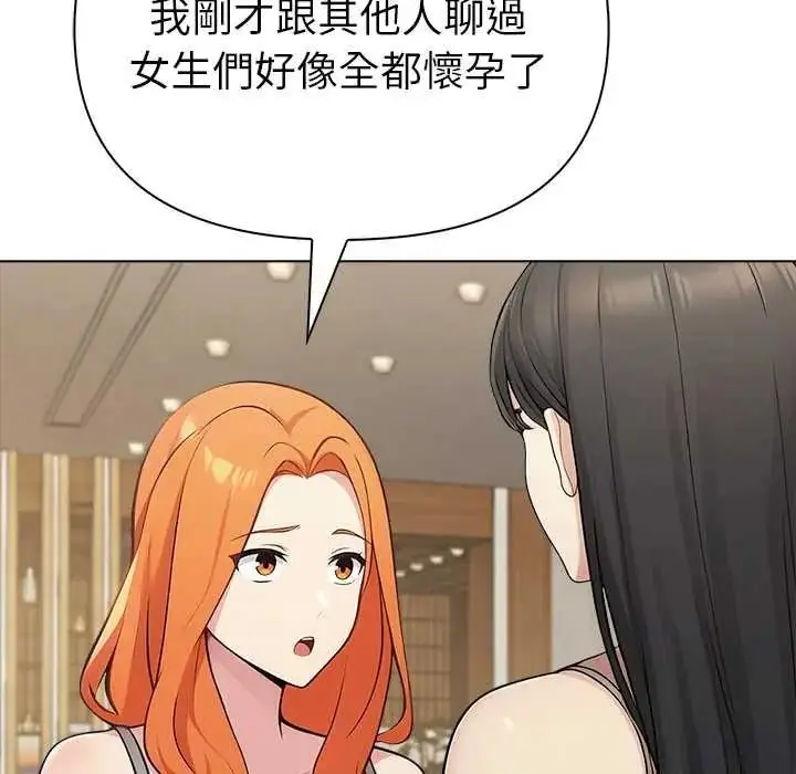 漫画《夫妇游戏》第92话第54张图