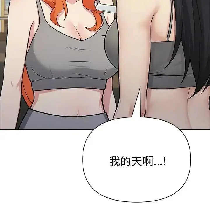 漫画《夫妇游戏》第92话第55张图