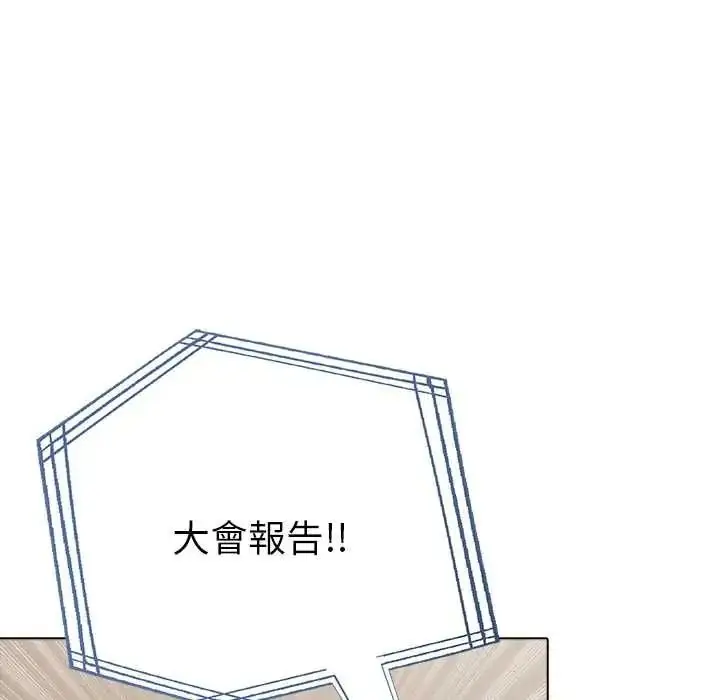 漫画《夫妇游戏》第92话第56张图