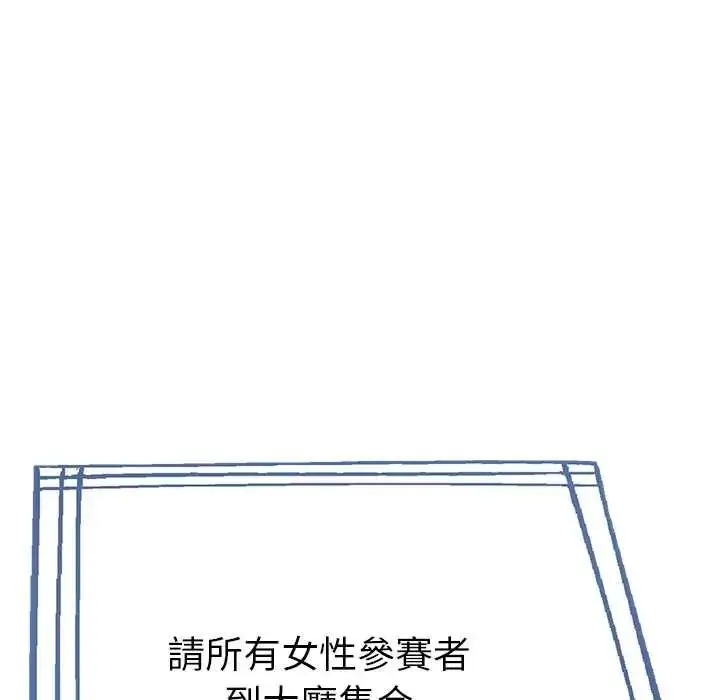 漫画《夫妇游戏》第92话第58张图