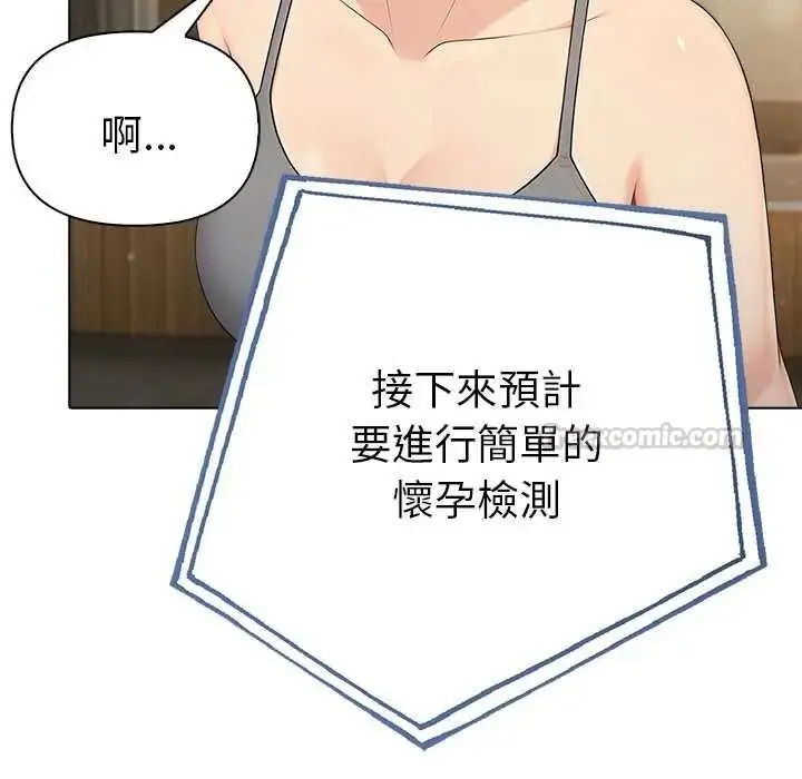 漫画《夫妇游戏》第92话第60张图