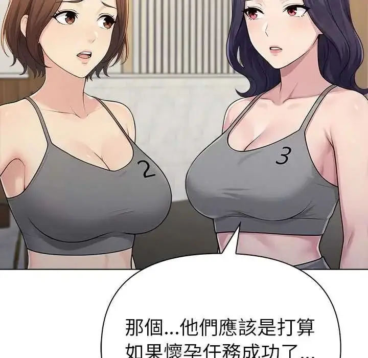 漫画《夫妇游戏》第92话第62张图