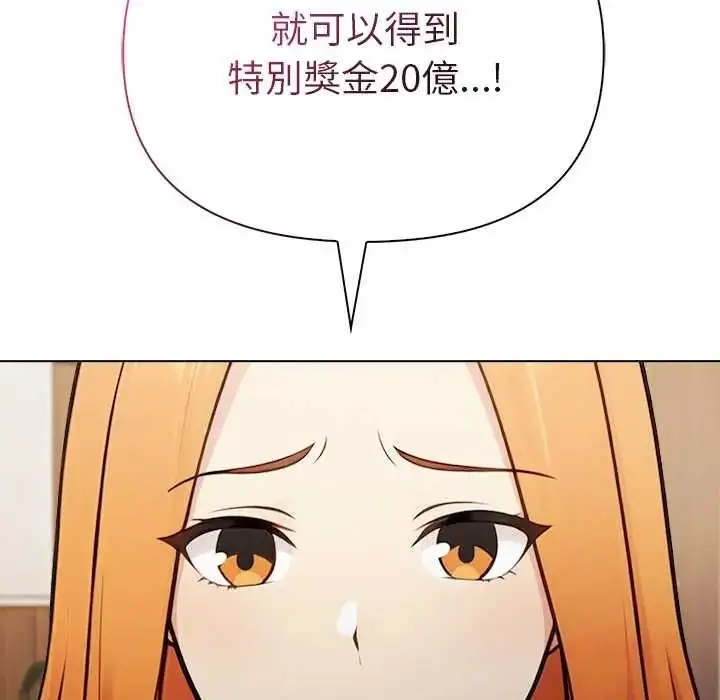 漫画《夫妇游戏》第92话第66张图