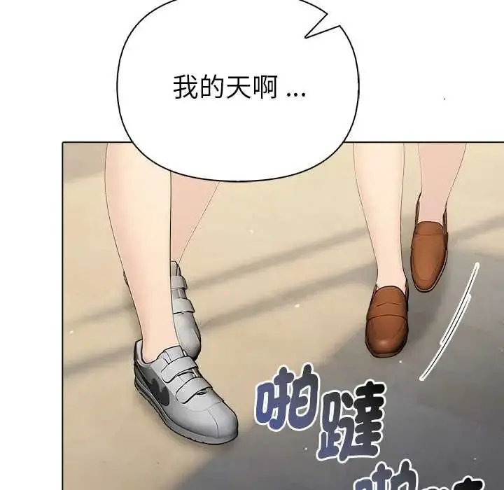 漫画《夫妇游戏》第92话第72张图