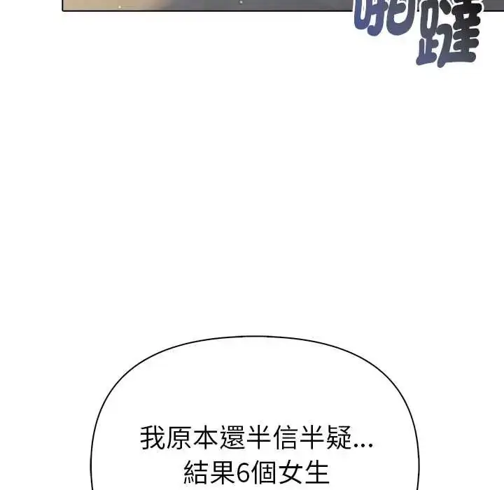 漫画《夫妇游戏》第92话第73张图