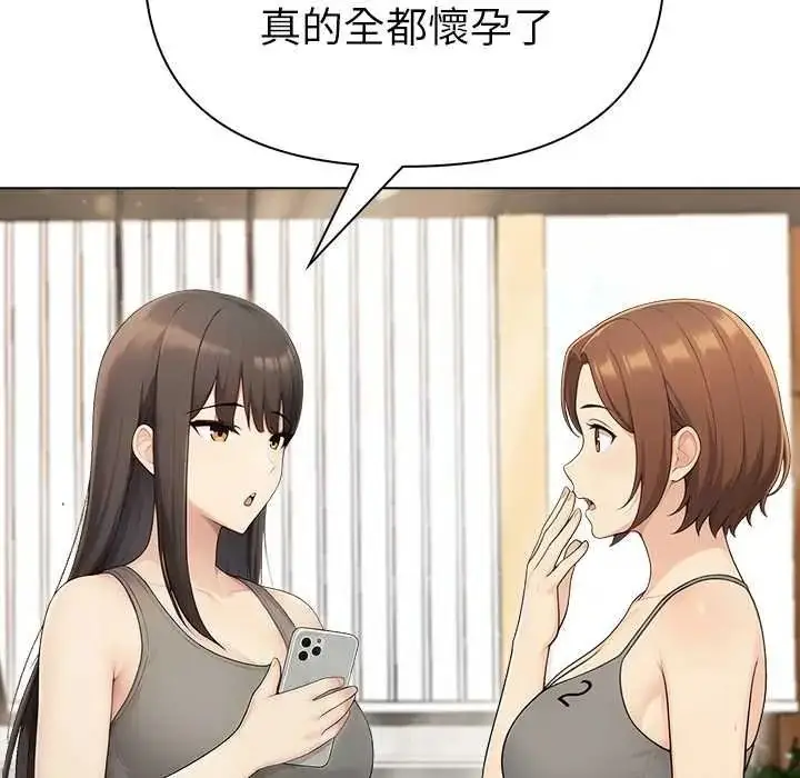 漫画《夫妇游戏》第92话第74张图