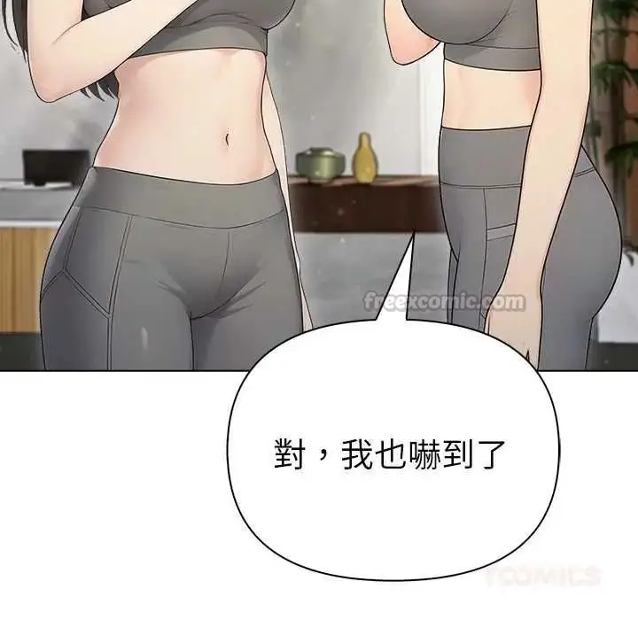 漫画《夫妇游戏》第92话第75张图