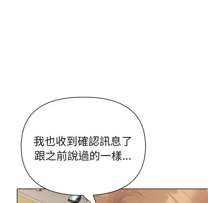 漫画《夫妇游戏》第92话第76张图