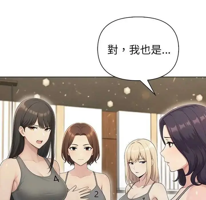 漫画《夫妇游戏》第92话第79张图