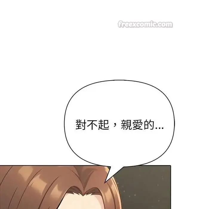 漫画《夫妇游戏》第92话第90张图