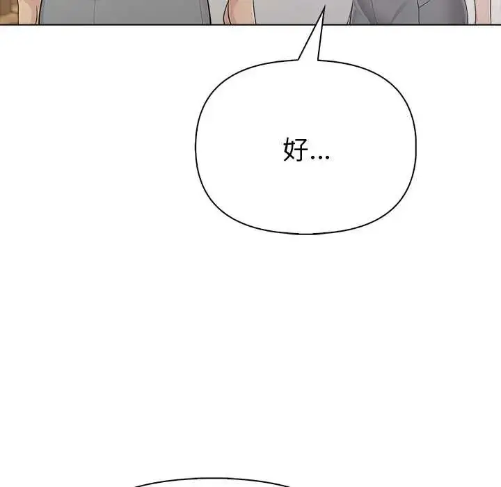 漫画《夫妇游戏》第92话第99张图