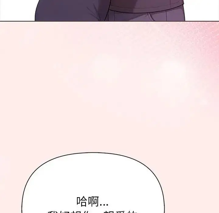 漫画《夫妇游戏》第93话第114张图