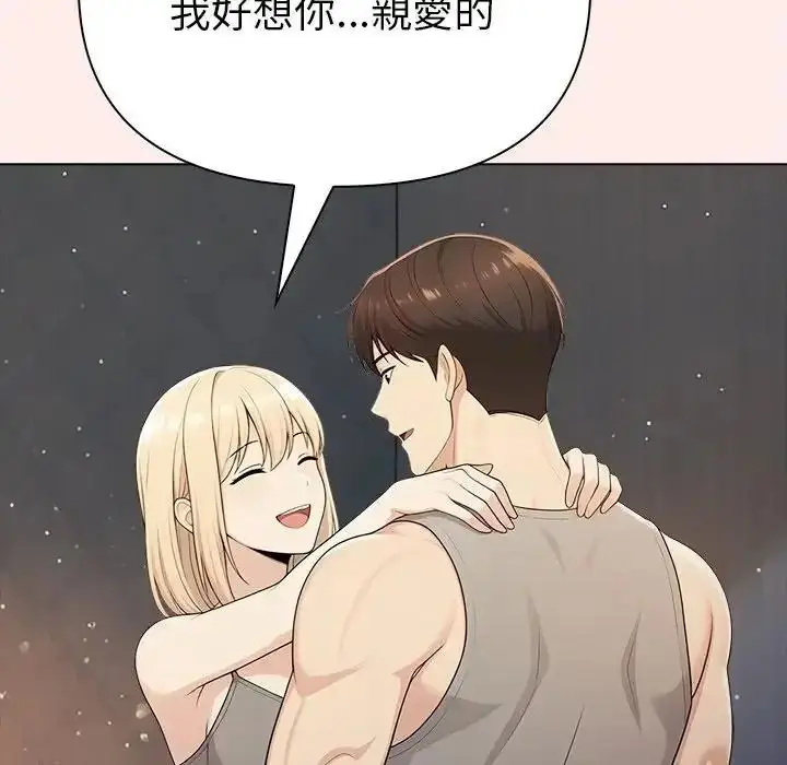 漫画《夫妇游戏》第93话第115张图