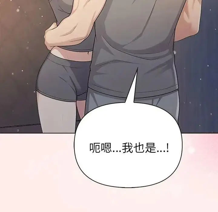 漫画《夫妇游戏》第93话第116张图