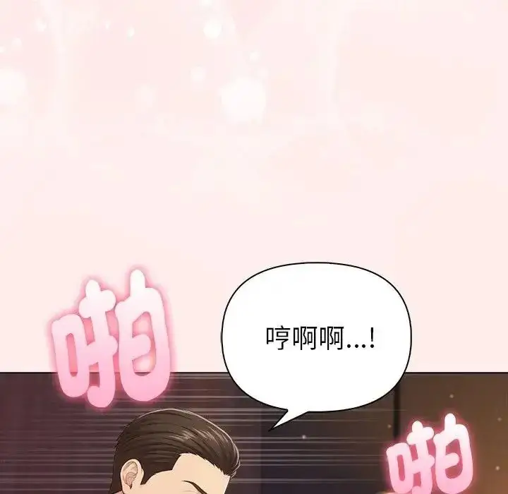 漫画《夫妇游戏》第93话第123张图