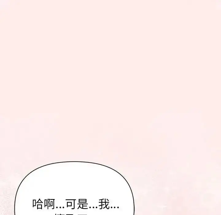 漫画《夫妇游戏》第93话第126张图