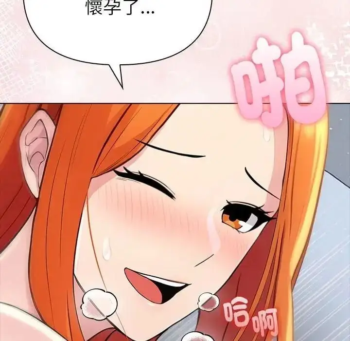 漫画《夫妇游戏》第93话第127张图