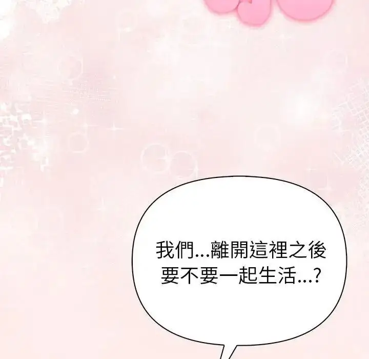 漫画《夫妇游戏》第93话第131张图