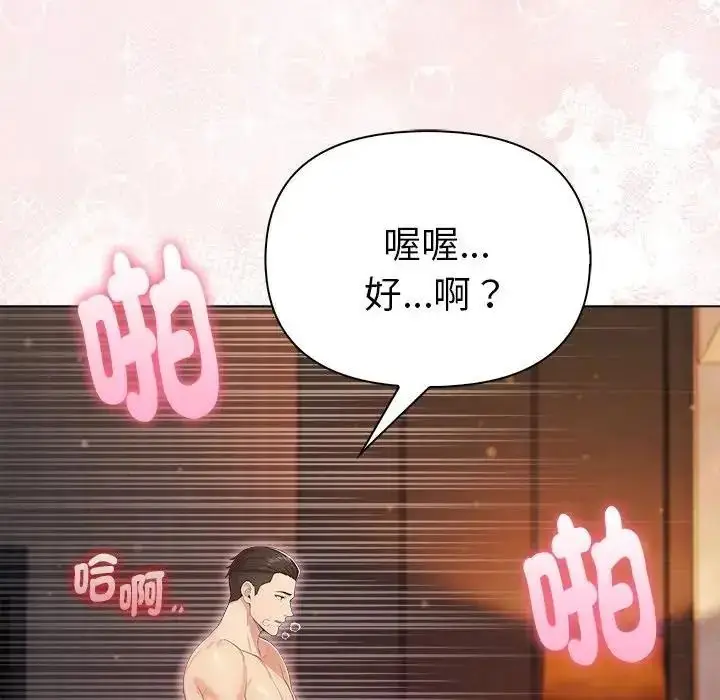漫画《夫妇游戏》第93话第134张图