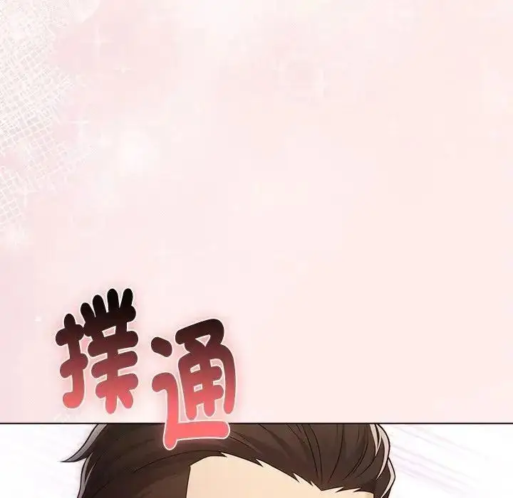 漫画《夫妇游戏》第93话第136张图