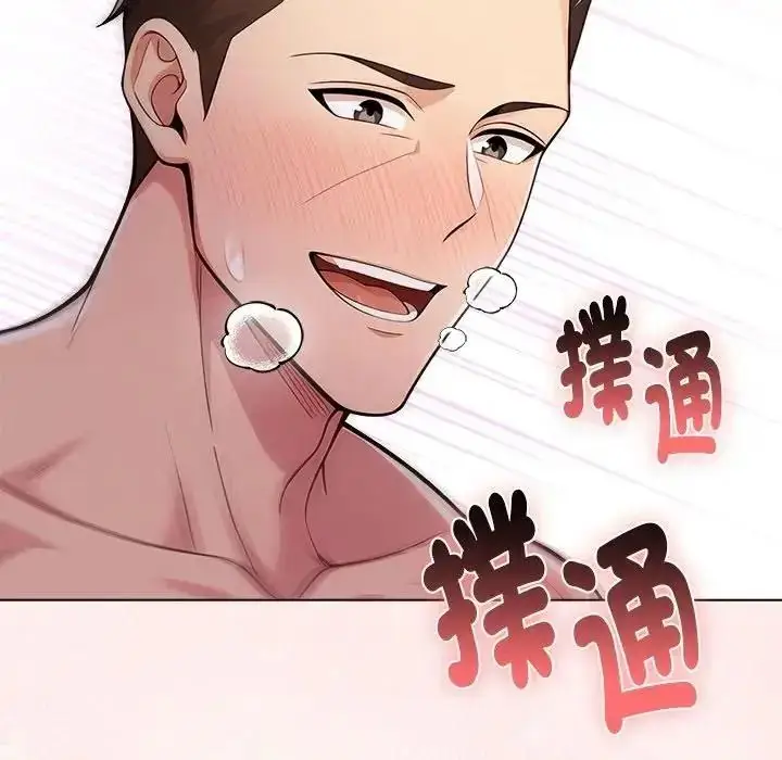 漫画《夫妇游戏》第93话第137张图