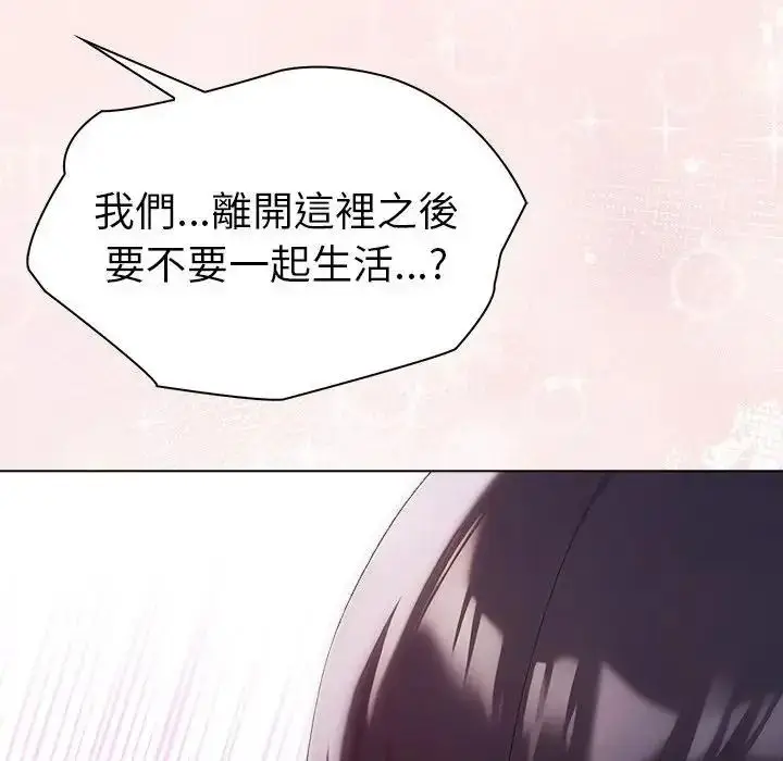 漫画《夫妇游戏》第93话第139张图